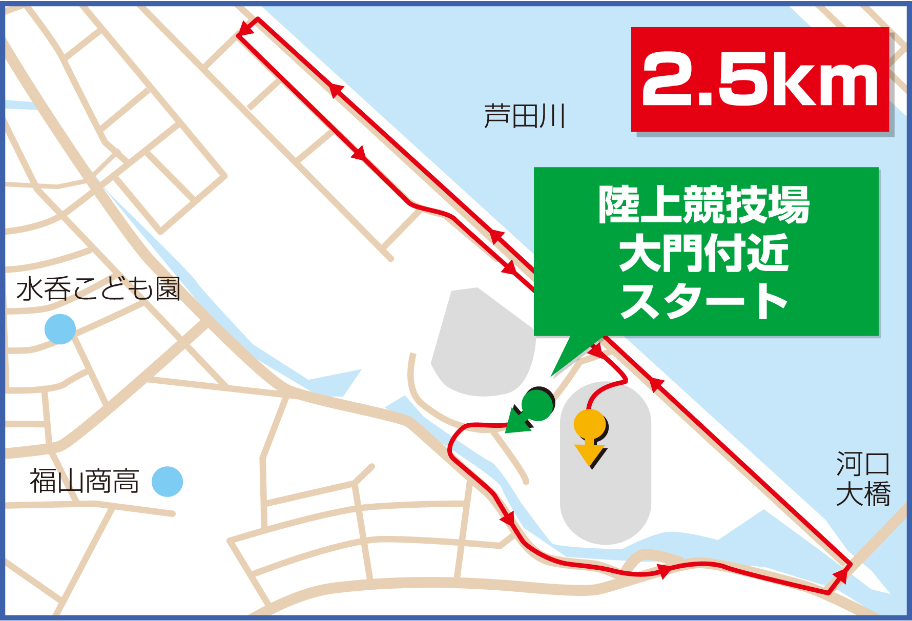 2.5kmコースマップ