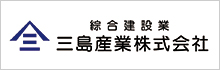 三島産業株式会社